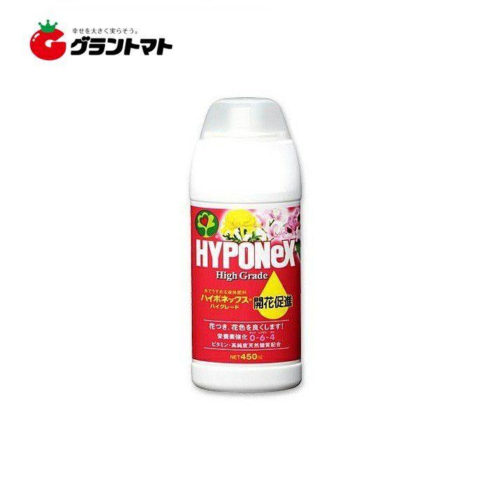ハイポネックス ハイグレード 開花促進 450ml 液体肥料