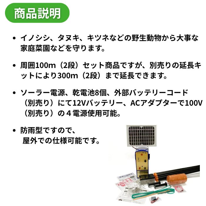 商品情報