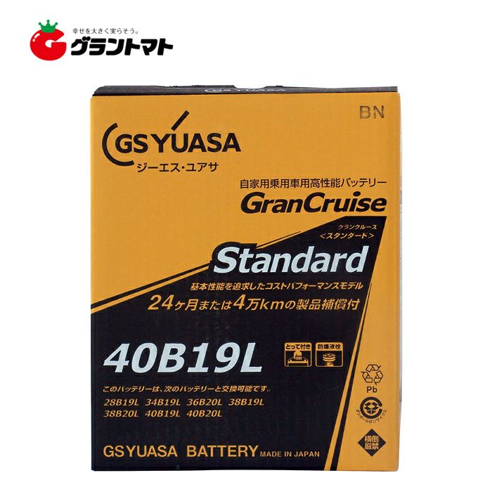 グランクルーズスタンダードバッテリー GST-40B19L GSユアサ | グラン