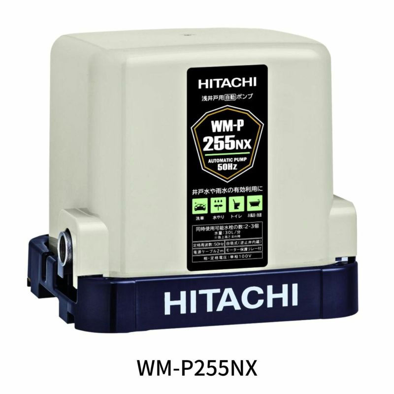 ☆ 日立 浅井戸用 自動ポンプ ポンプ WT-P80J形 新品未使用