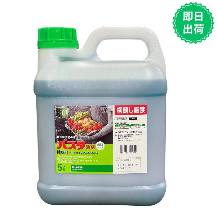バスタ液剤 5L