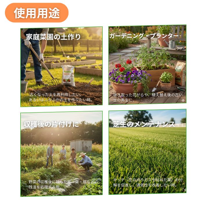 使用シーン