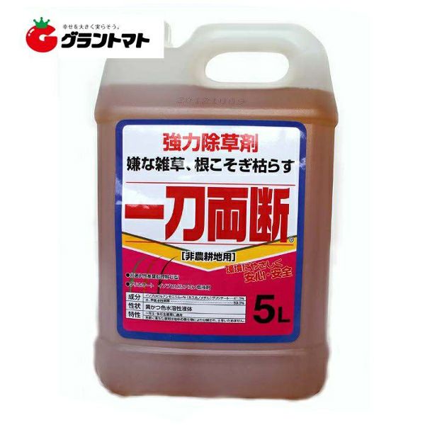 グラントマトオリジナル】一刀両断 5L*4本ケース入り 除草剤 希釈