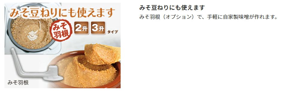 かがみもち RM-301SN 3升タイプ マイコンもちつき機 エムケー精工