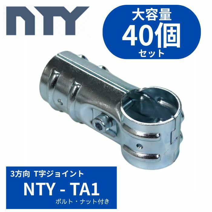 NTY-TA1